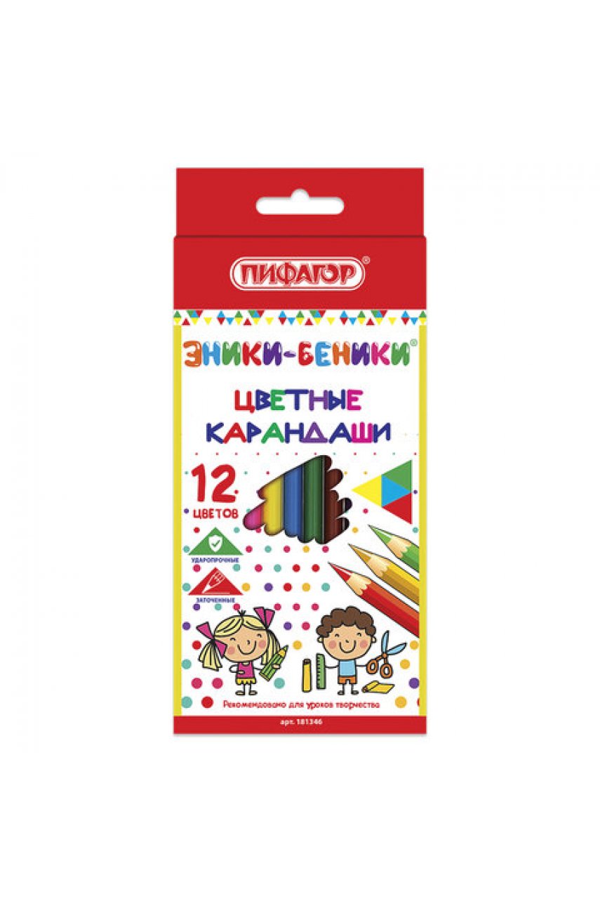 Карандаши цветные, 12 цветов, шестигранные, натуральное дерево