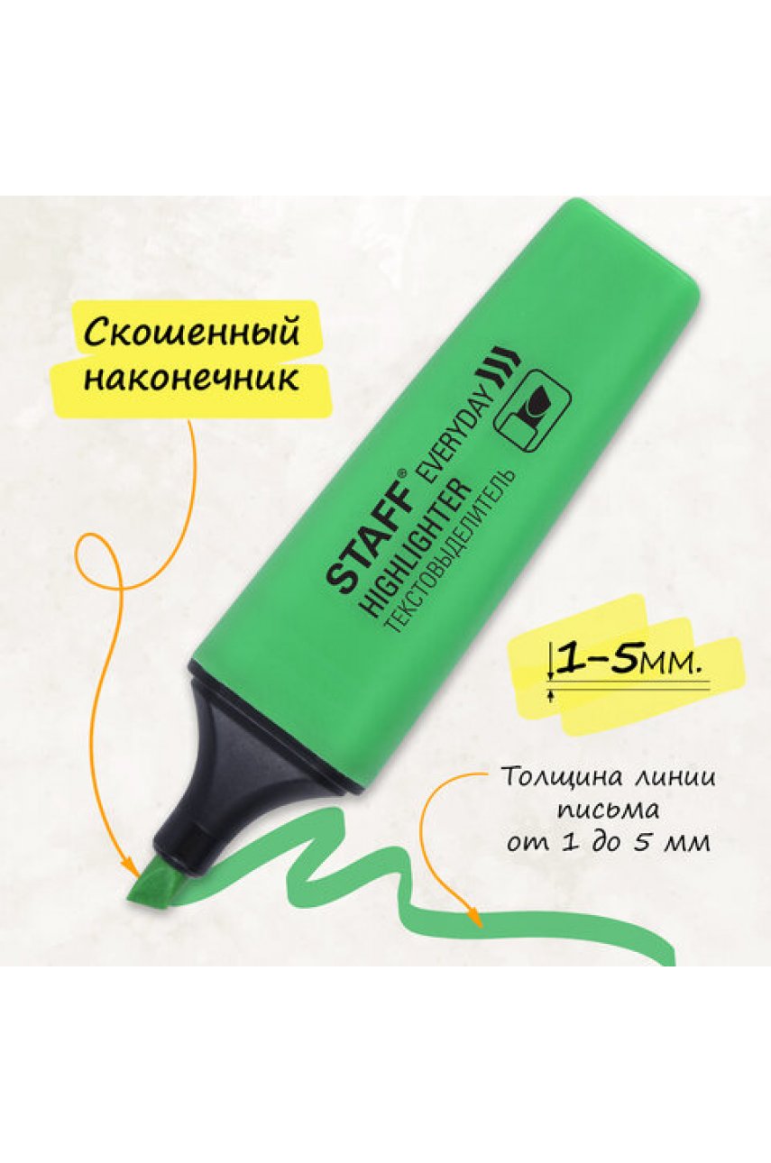 Набор текстовыделителей"EVERYDAY" HL-638, 4 шт., АССОРТИ, линия 1-5 мм