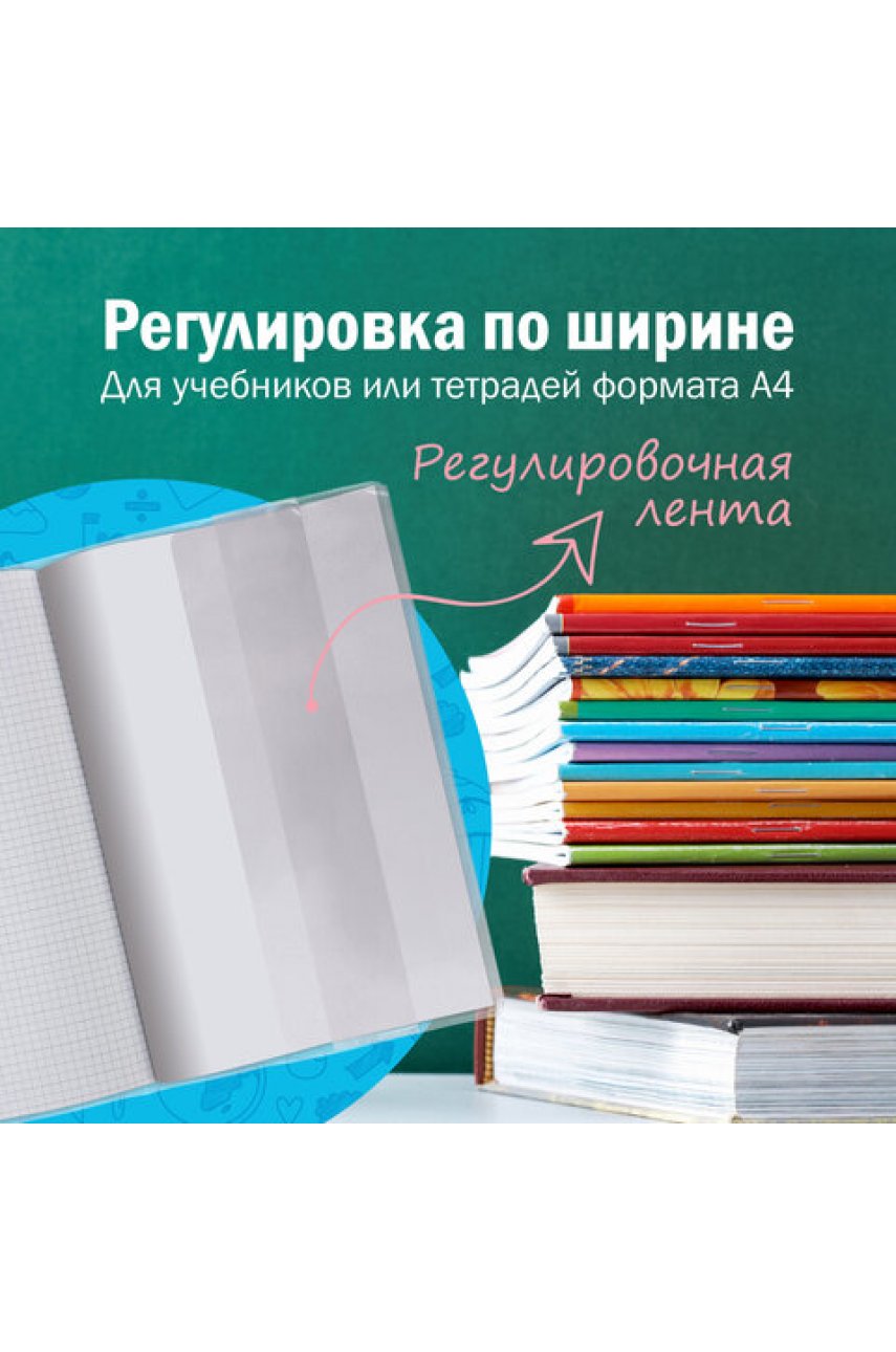 Обложки ПВХ для учебников и тетрадей А4, контурных карт, атласов БОЛЬШОГО ФОРМАТА, КОМПЛЕКТ 5шт, ПЛОТНЫЕ, 120мкм, 302х575мм Обложки ПВХ для учебников и тетрадей А4, контурных карт, атласов БОЛЬШОГО ФОРМАТА, КОМПЛЕКТ 5шт, ПЛОТНЫЕ, 120мкм, 302х575мм