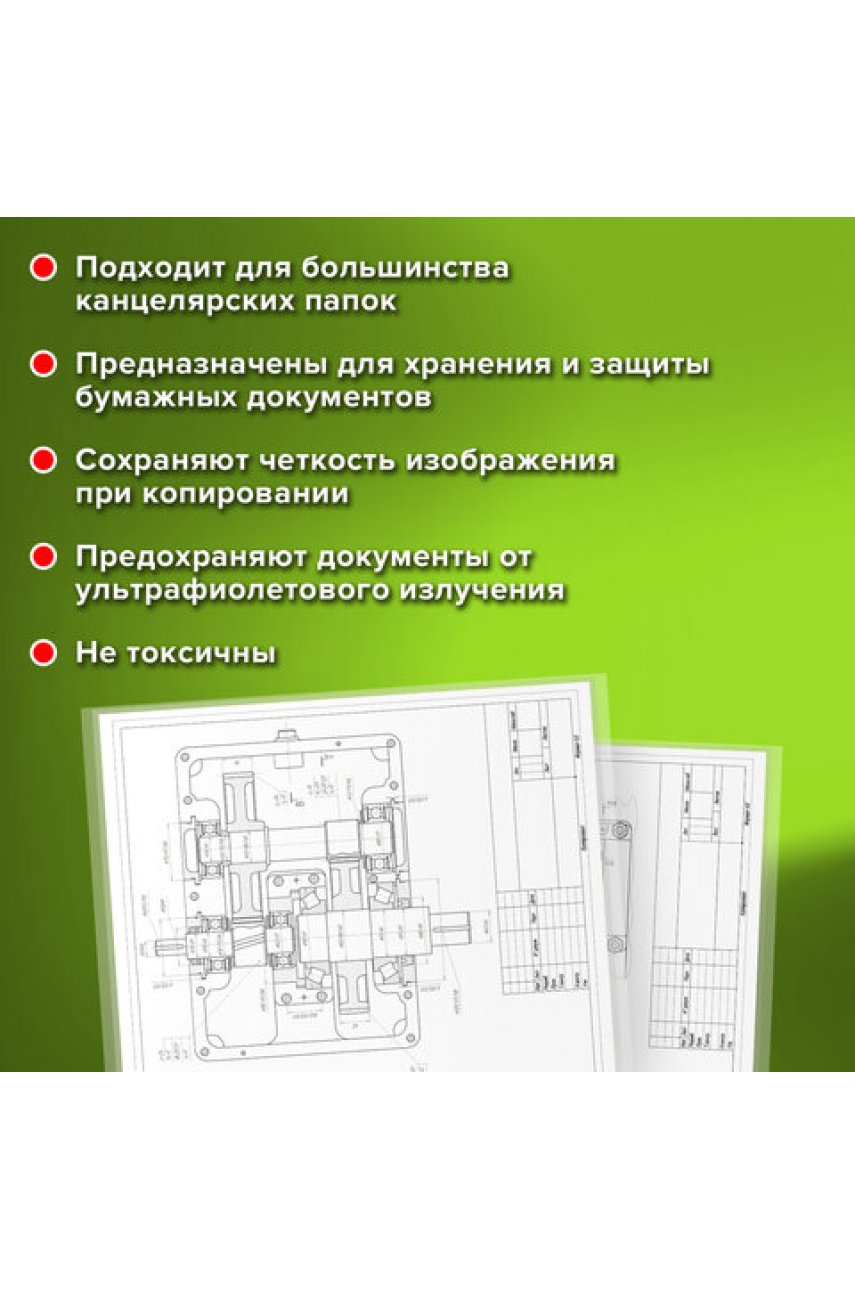 Папки-файлы БОЛЬШОГО ФОРМАТА (297х420 мм) А3, ГОРИЗОНТАЛЬНЫЕ, КОМПЛЕКТ 50 шт., 35 мкм Папки-файлы БОЛЬШОГО ФОРМАТА (297х420 мм) А3, ГОРИЗОНТАЛЬНЫЕ, КОМПЛЕКТ 50 шт., 35 мкм