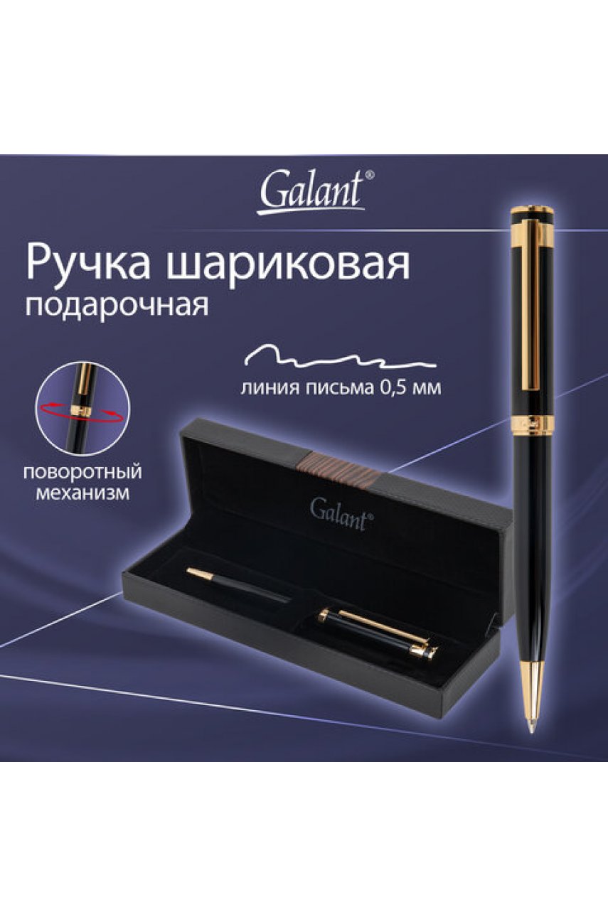 Ручка подарочная шариковая GALANT Ручка подарочная шариковая GALANT