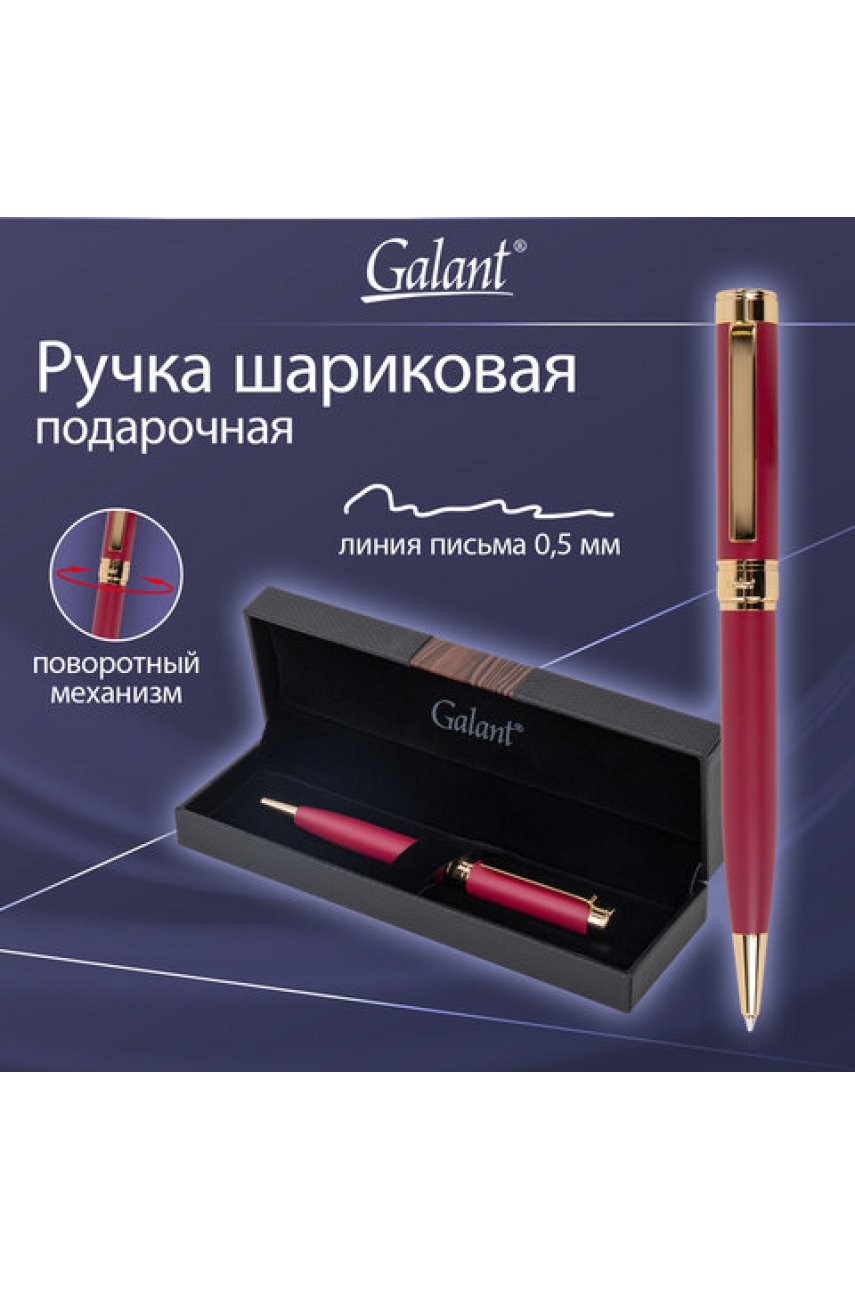 Ручка подарочная шариковая GALANT "Rossi", корпус красный, детали золото, узел 0,7 мм, линия письма 0,5 мм, синяя