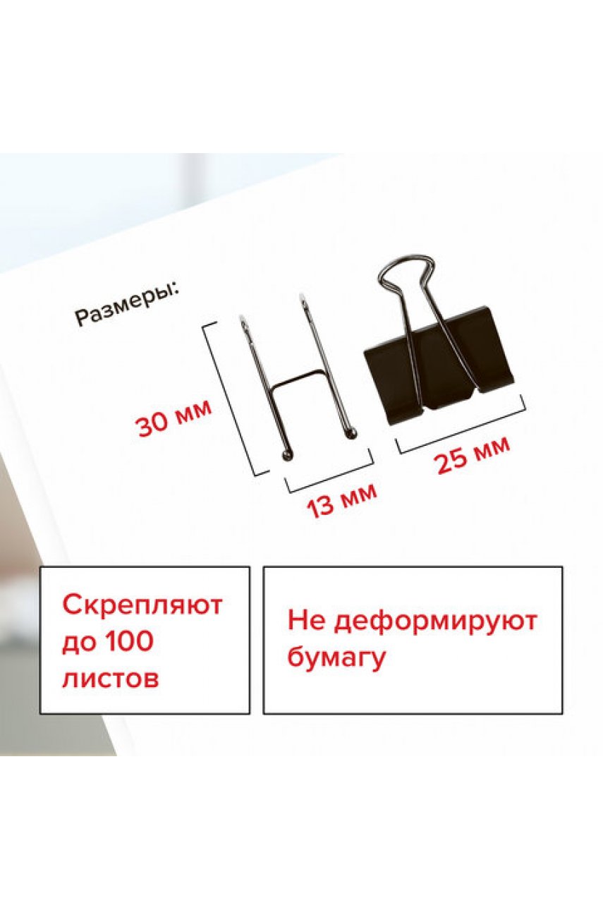 Зажимы для бумаг"EVERYDAY", КОМПЛЕКТ 12 шт., 25 мм, на 100 листов, черные, картонная коробка