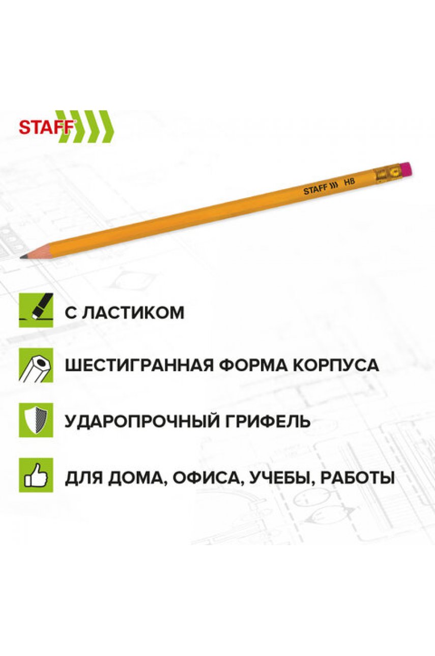 Карандаши чернографитные с ластикомEVERYDAY BLP-YLW, КОМПЛЕКТ 50 шт., НВ, пластиковые, корпус жёлтый Карандаши чернографитные с ластикомEVERYDAY BLP-YLW, КОМПЛЕКТ 50 шт., НВ, пластиковые, корпус жёлтый