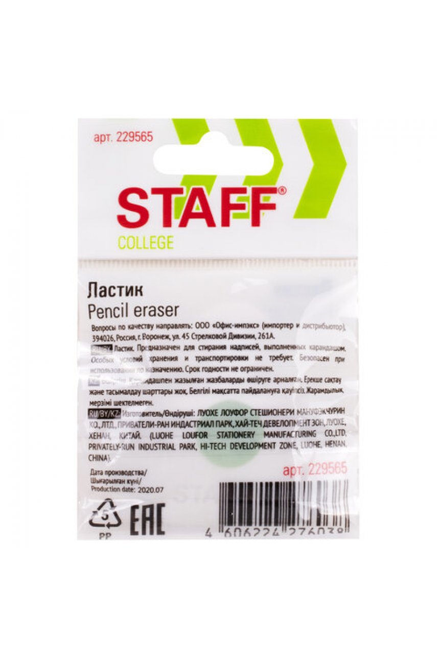 Ластик STAFF Ластик STAFF