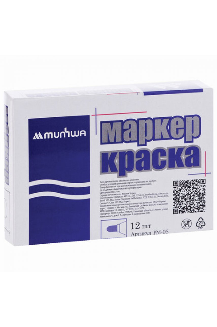 Маркер-краска лаковый (paint marker) MUNHWA, 4 мм, КРАСНЫЙ, нитро-основа, алюминиевый корпус Маркер-краска лаковый (paint marker) MUNHWA, 4 мм, КРАСНЫЙ, нитро-основа, алюминиевый корпус