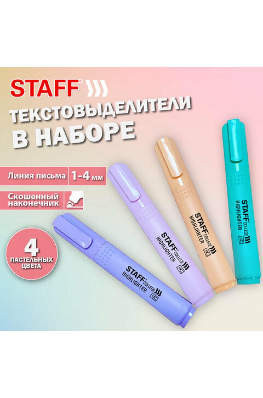 Набор текстовыделителей 4 ПАСТЕЛЬНЫХ ЦВЕТА, АССОРТИ College "STICK PASTEL", линия письма 1-4 мм, скошенный наконечник Набор текстовыделителей 4 ПАСТЕЛЬНЫХ ЦВЕТА, АССОРТИ College "STICK PASTEL", линия письма 1-4 мм, скошенный наконечник