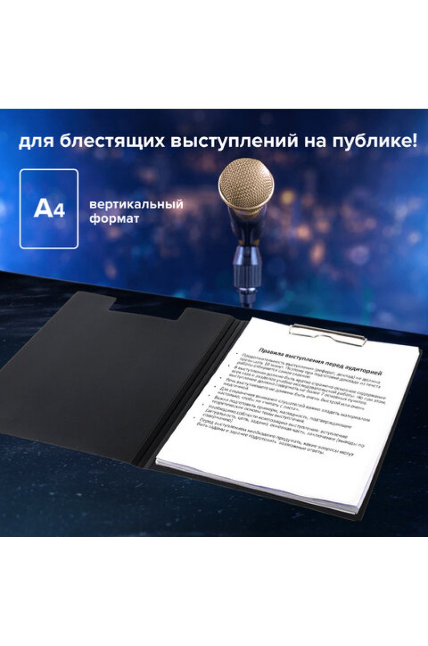 Папка-планшет , А4 (310х230 мм), с прижимом и крышкой, пластик, черная, 0,5 мм