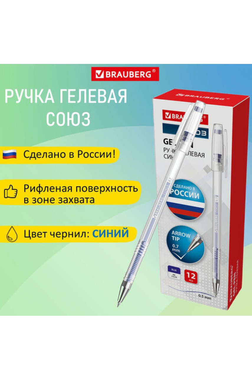 Ручка гелевая РОССИЯ Ручка гелевая РОССИЯ