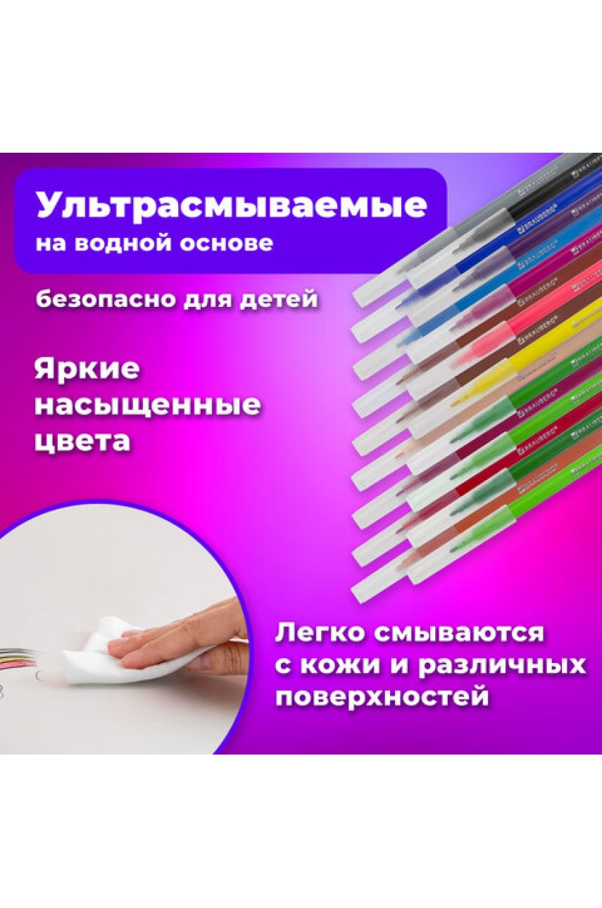 Фломастеры BRAUBERG Фломастеры BRAUBERG