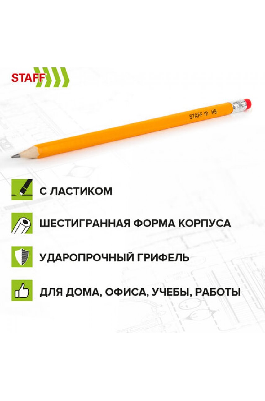 Карандаши чернографитные простые с ластиком HB, ВЫГОДНАЯ УПАКОВКА КОМПЛЕКТ 72 штуки Карандаши чернографитные простые с ластиком HB, ВЫГОДНАЯ УПАКОВКА КОМПЛЕКТ 72 штуки