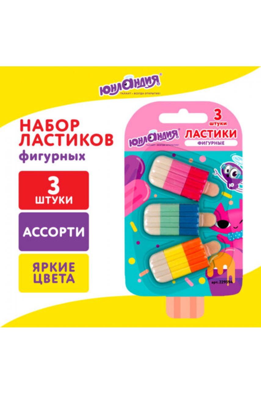 Набор ластиков фигурных ЮНЛАНДИЯ Набор ластиков фигурных ЮНЛАНДИЯ
