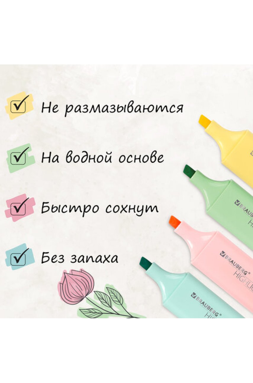 Набор текстовыделителей 4 ЦВЕТА Набор текстовыделителей 4 ЦВЕТА