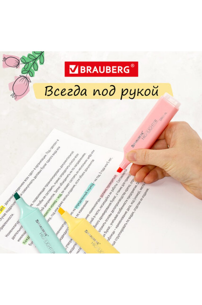 Набор текстовыделителей 4 ЦВЕТА Набор текстовыделителей 4 ЦВЕТА