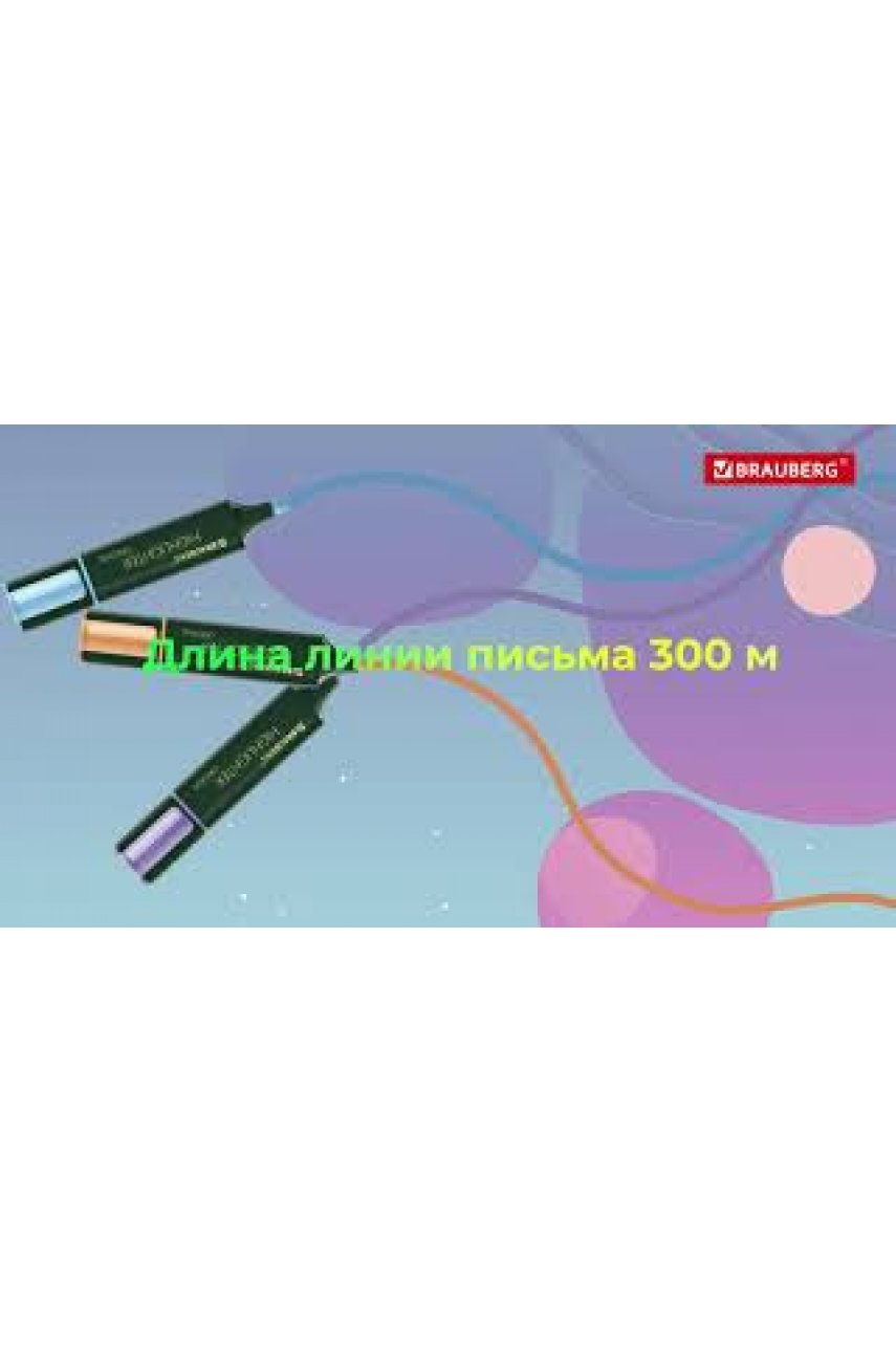 Набор текстовыделителей 4 ЦВЕТА Набор текстовыделителей 4 ЦВЕТА