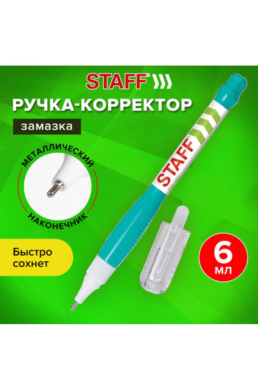 Ручка-корректор  