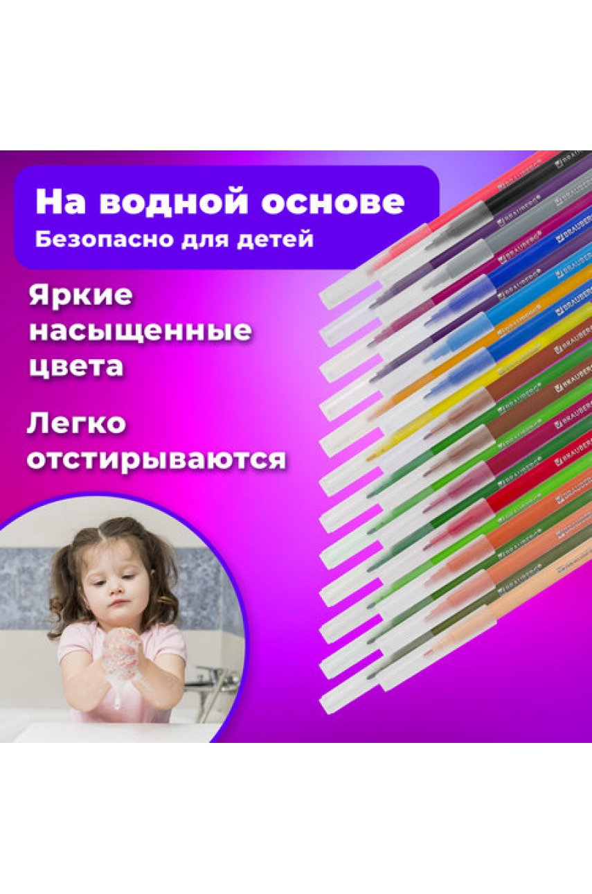 Фломастеры BRAUBERG Фломастеры BRAUBERG