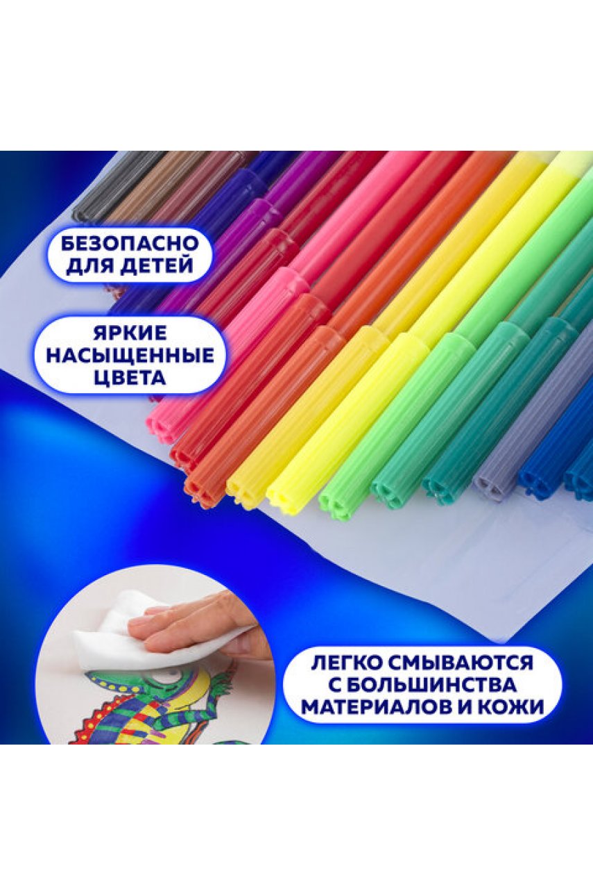 Фломастеры, 18 цветов, вентилируемый колпачок Фломастеры, 18 цветов, вентилируемый колпачок