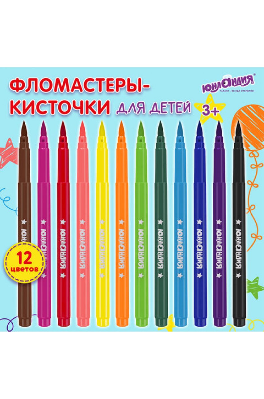 Фломастеры с кистью Фломастеры с кистью