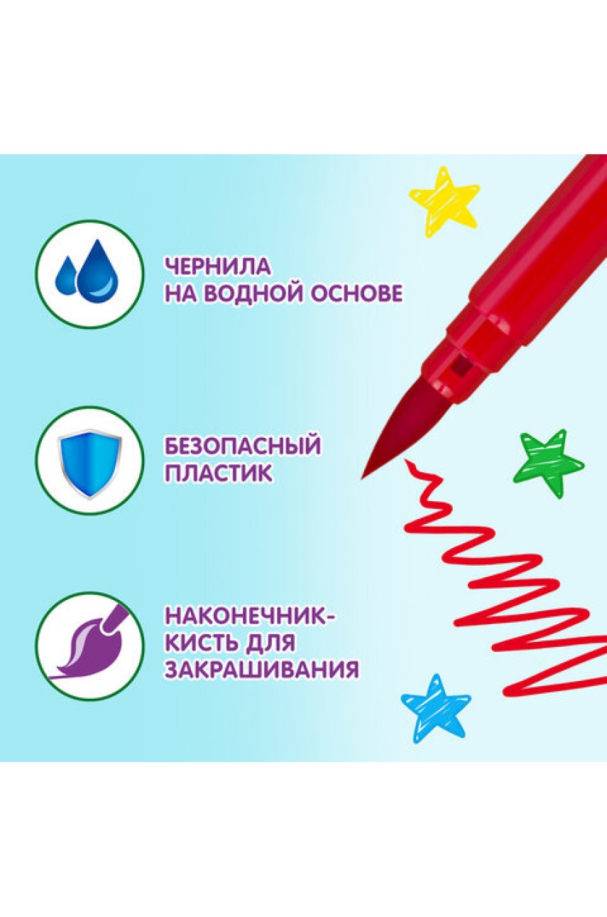 Фломастеры с кистью Фломастеры с кистью