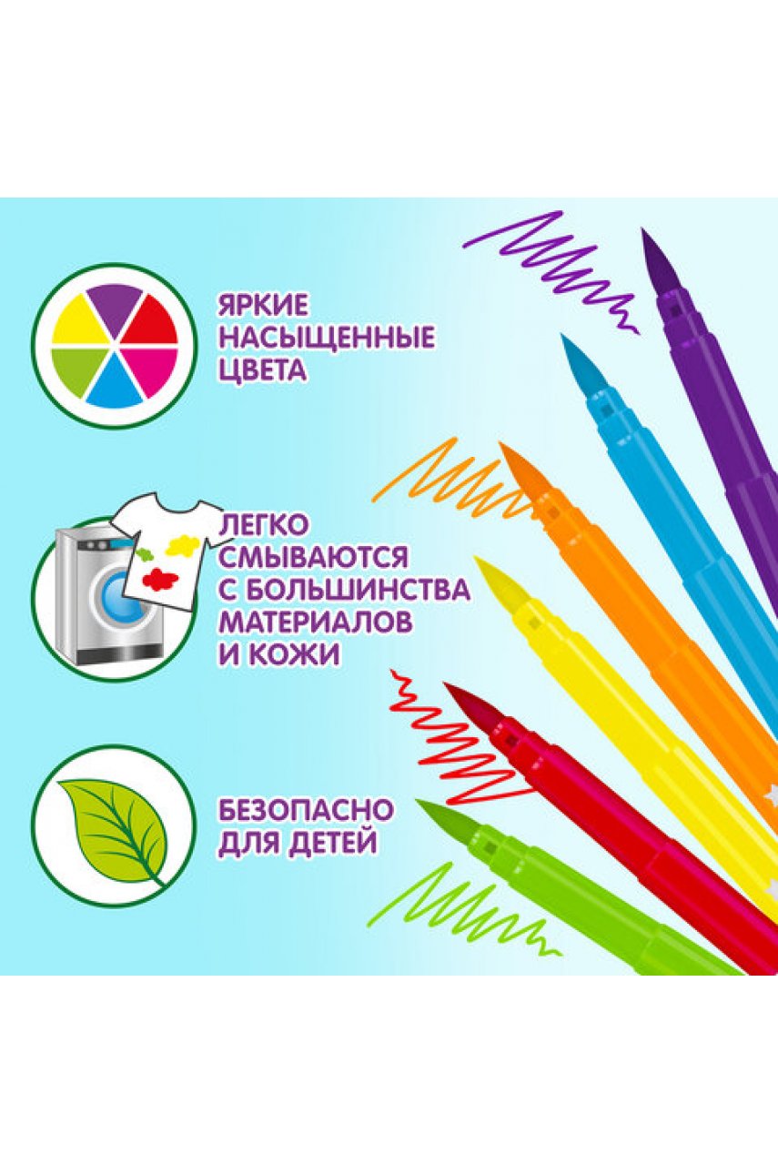 Фломастеры с кистью Фломастеры с кистью