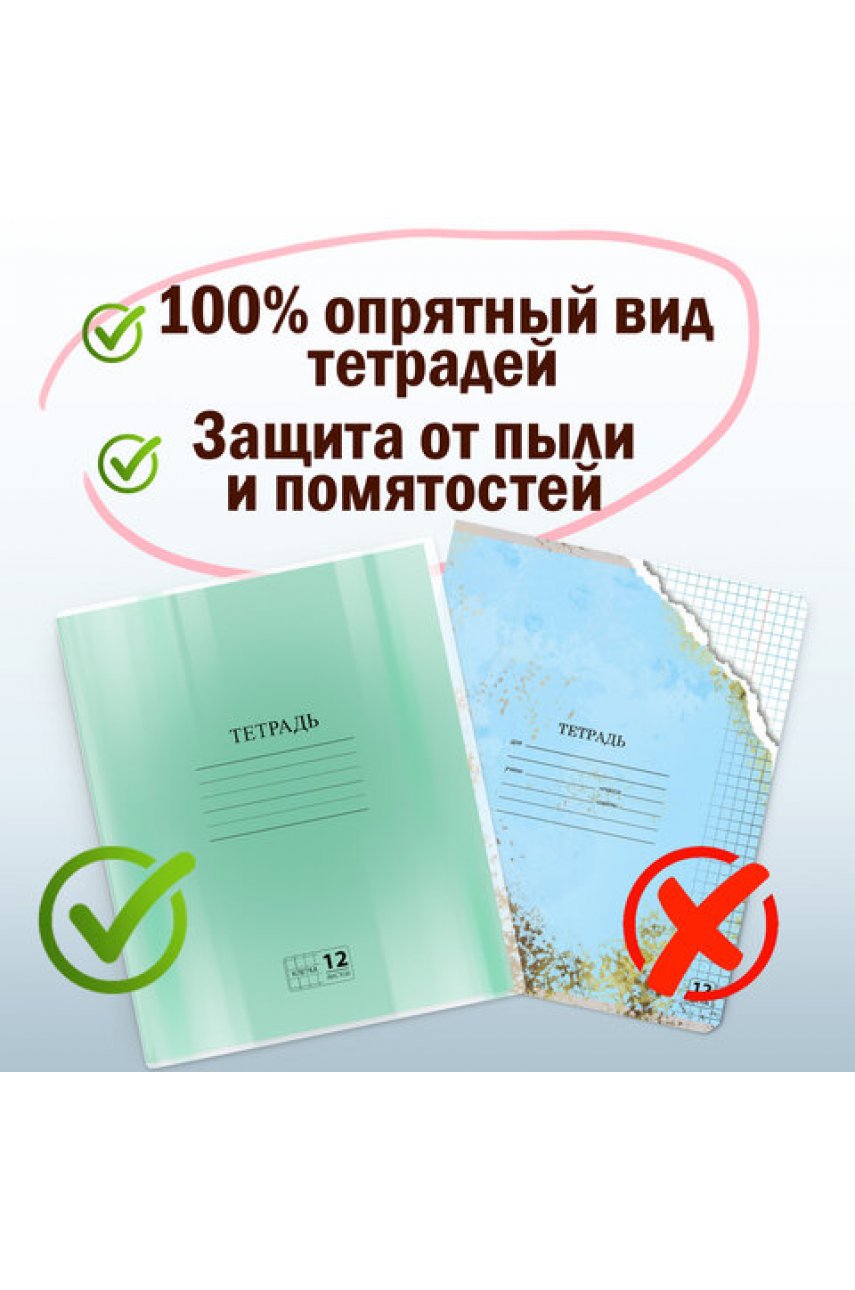 Обложки ПВХ для тетрадей и дневников, КОМПЛЕКТ 10 шт., ПЛОТНЫЕ, 120 мкм, 213х355 мм, прозрачные Обложки ПВХ для тетрадей и дневников, КОМПЛЕКТ 10 шт., ПЛОТНЫЕ, 120 мкм, 213х355 мм, прозрачные