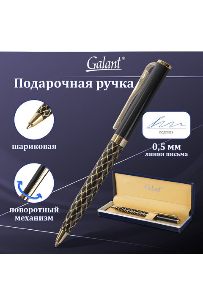 Ручка подарочная шариковая GALANT Ручка подарочная шариковая GALANT