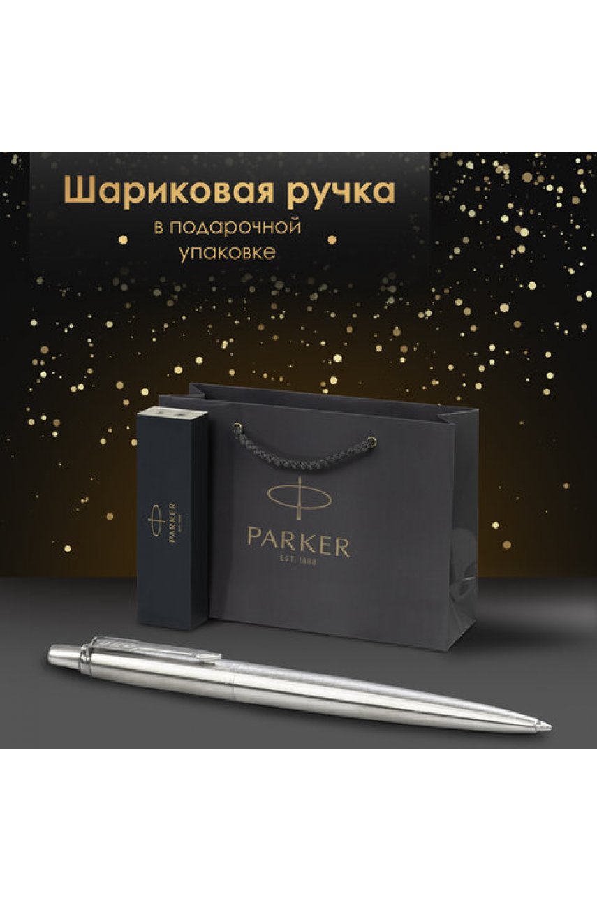 Ручка шариковая PARKER "Jotter Core Stainless Steel CT", пакет Ручка шариковая PARKER "Jotter Core Stainless Steel CT", пакет