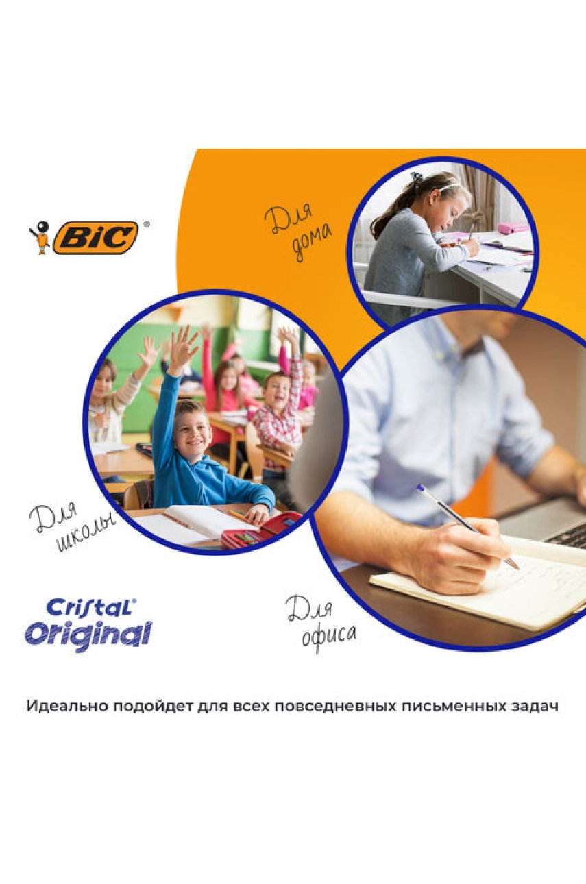 Ручки шариковые BIC "Cristal Original", НАБОР 4 шт., СИНИЕ, узел 1 мм, линия 0,32 мм, пакет Ручки шариковые BIC "Cristal Original", НАБОР 4 шт., СИНИЕ, узел 1 мм, линия 0,32 мм, пакет