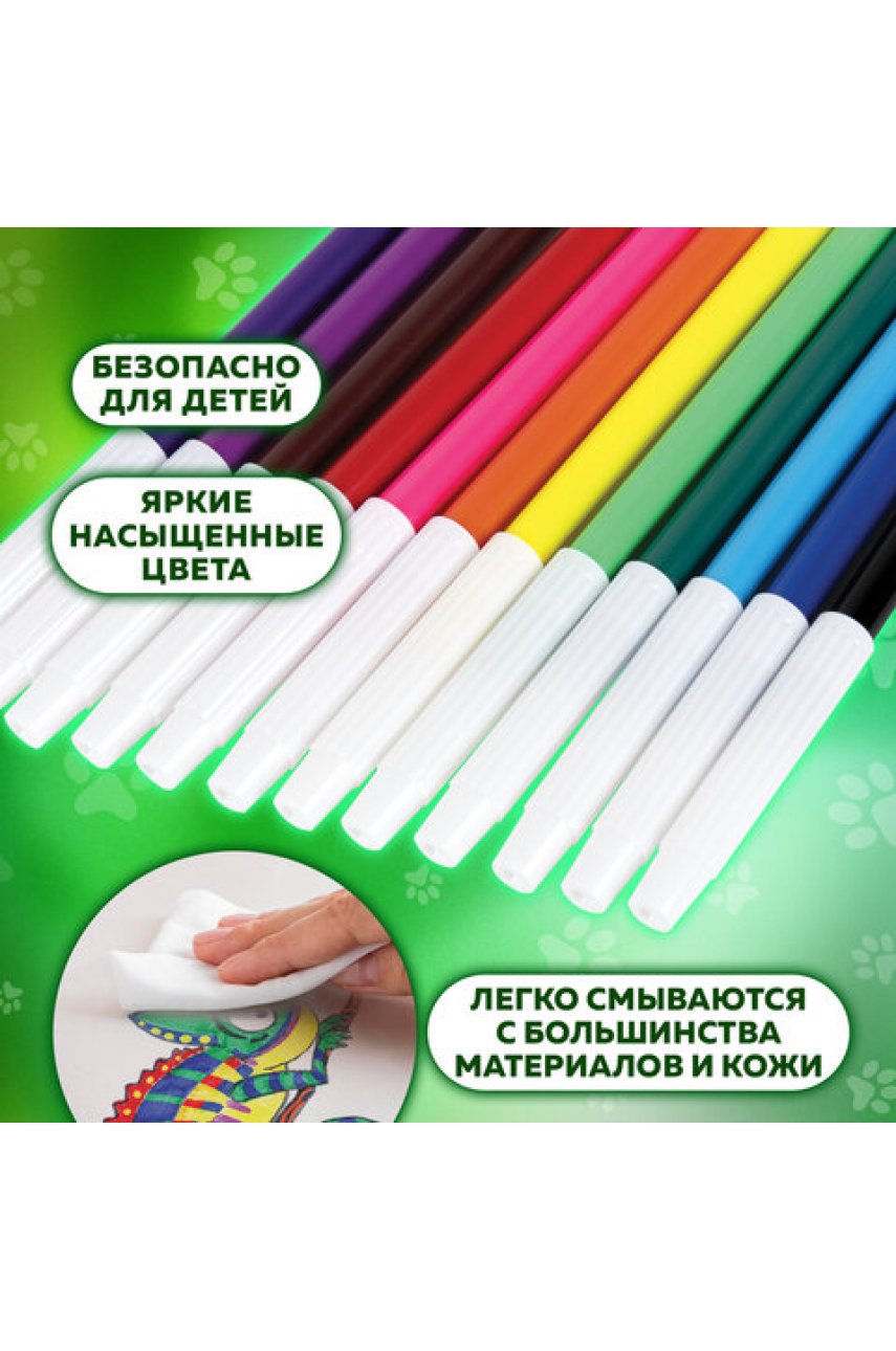 Фломастеры "ВЕСЕЛЫЕ ПИТОМЦЫ", 12 цветов, невентилируемый колпачок Фломастеры "ВЕСЕЛЫЕ ПИТОМЦЫ", 12 цветов, невентилируемый колпачок