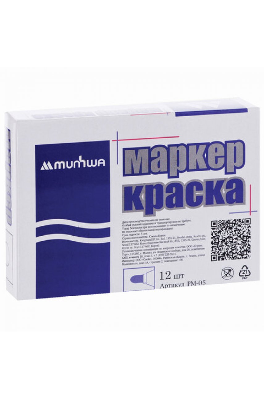 Маркер-краска лаковый (paint marker) MUNHWA, 4 мм, ЗЕЛЕНЫЙ, нитро-основа, алюминиевый корпус Маркер-краска лаковый (paint marker) MUNHWA, 4 мм, ЗЕЛЕНЫЙ, нитро-основа, алюминиевый корпус