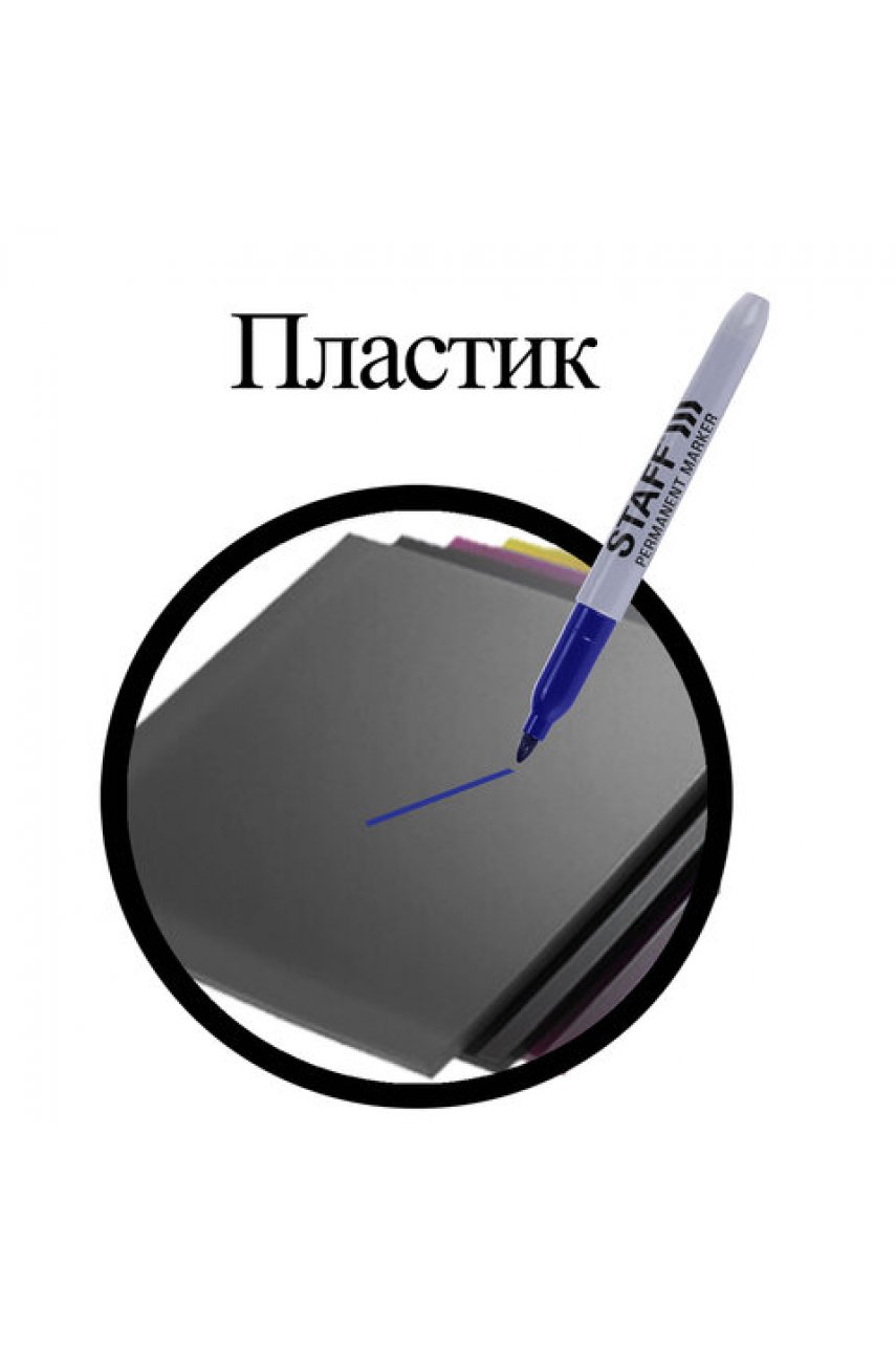 Маркер перманентныйEVERYDAY PM-233, СИНИЙ, эргономичный корпус, круглый наконечник 2 мм Маркер перманентныйEVERYDAY PM-233, СИНИЙ, эргономичный корпус, круглый наконечник 2 мм
