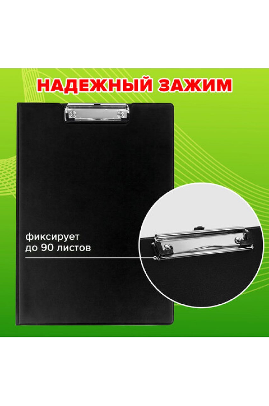 Папка-планшет , А4 (318х228 мм), с прижимом и крышкой, картон/ПВХ, ЧЕРНАЯ