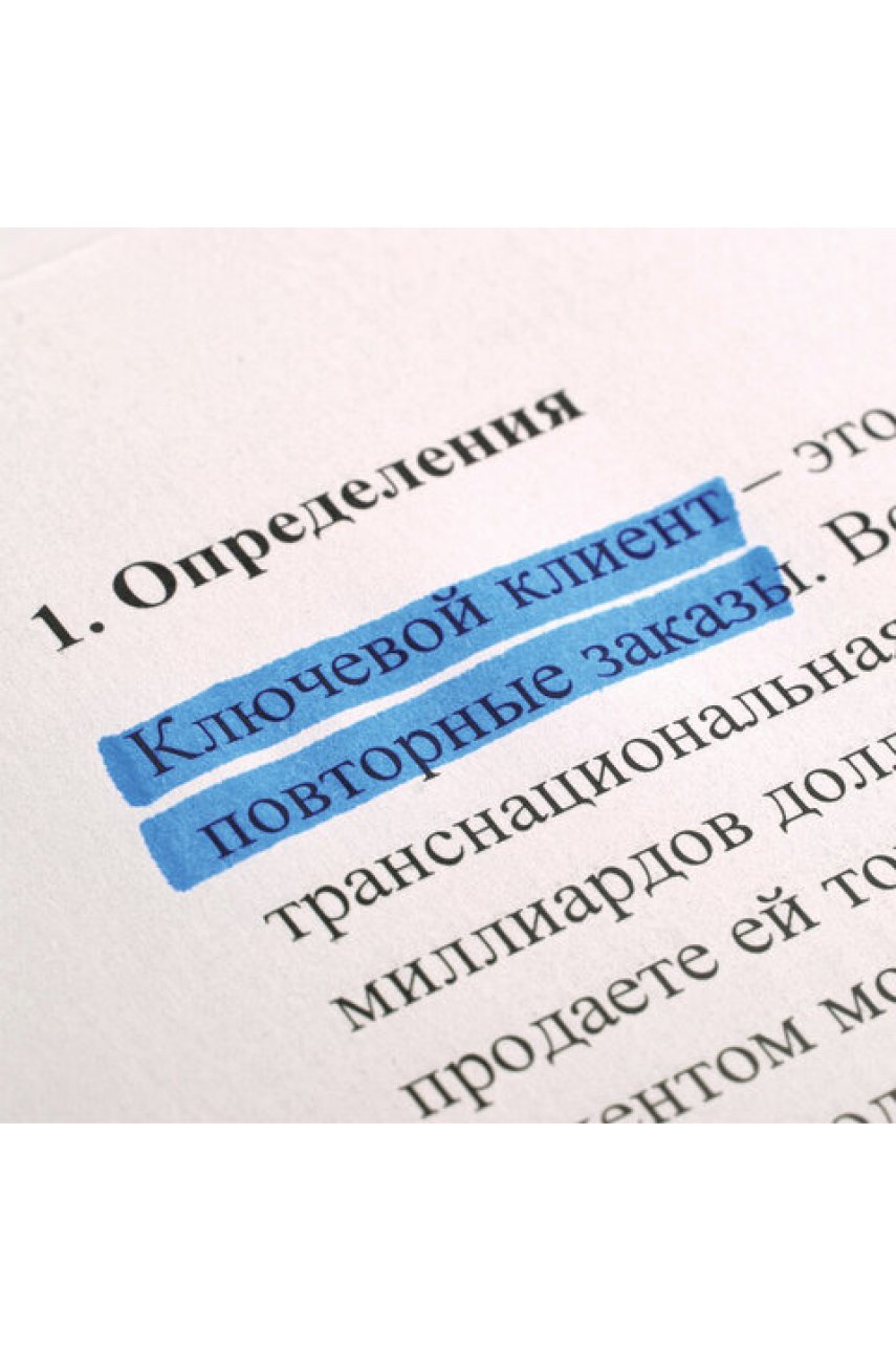 Текстовыделитель Текстовыделитель