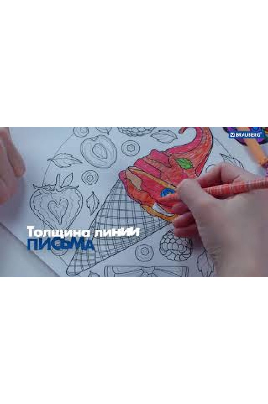 Фломастеры BRAUBERG 