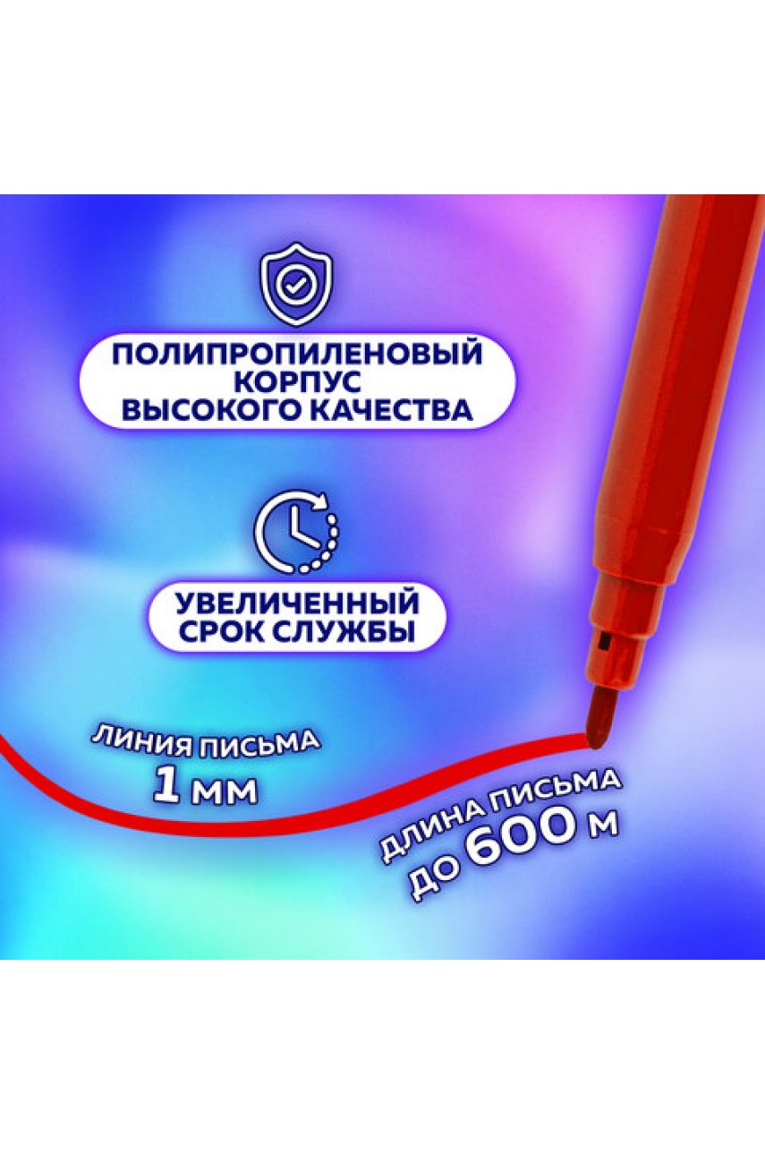 Фломастеры, 50 цветов, вентилируемый колпачок
