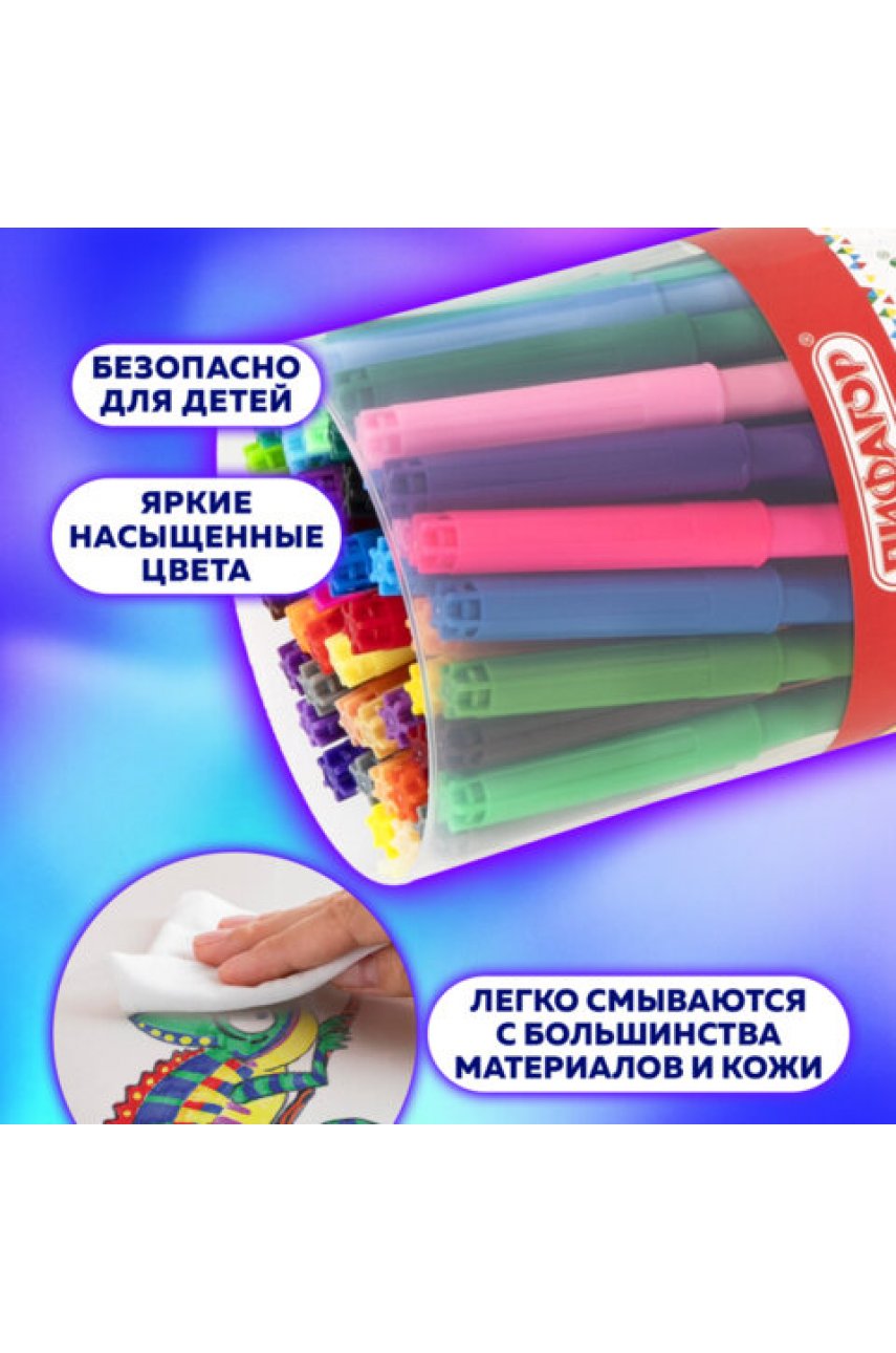 Фломастеры, 50 цветов, вентилируемый колпачок