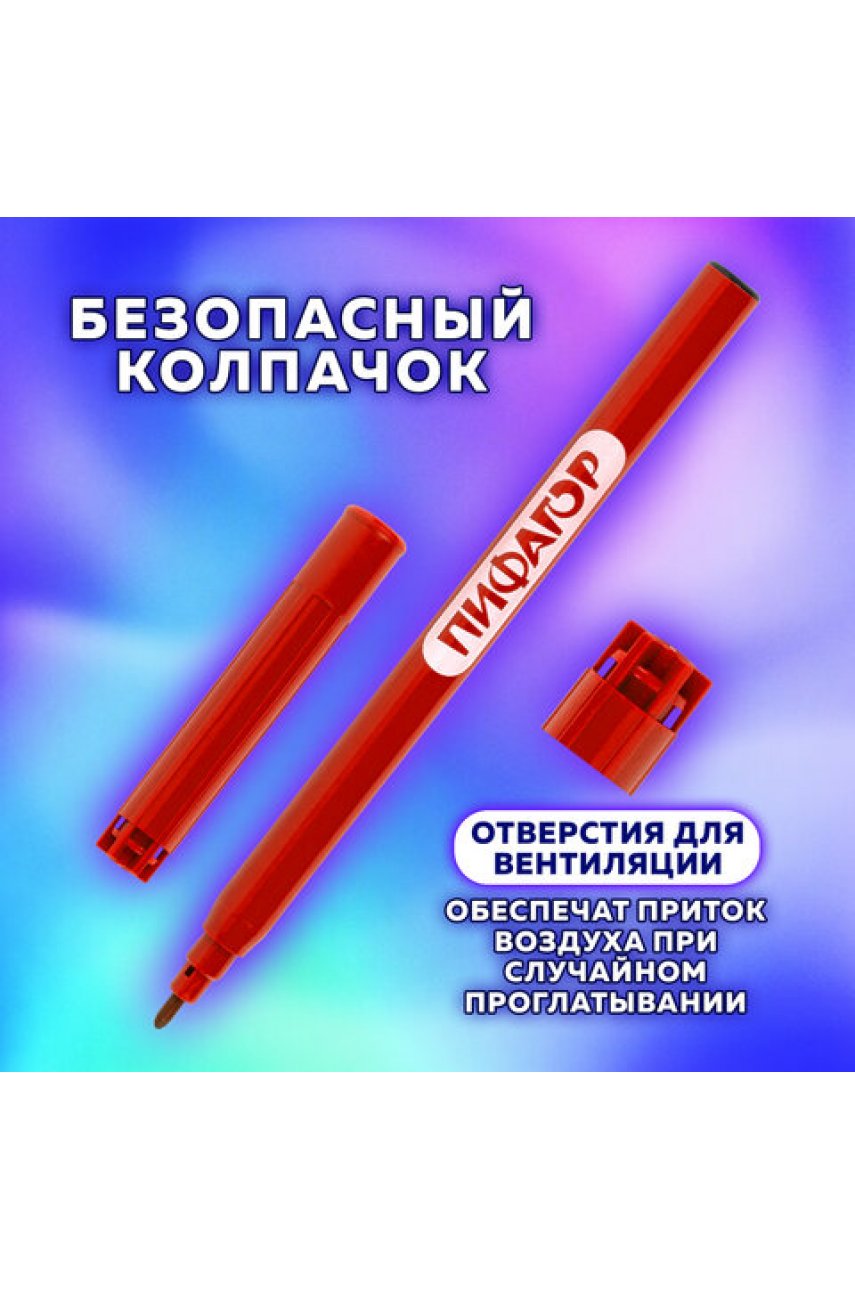 Фломастеры, 50 цветов, вентилируемый колпачок
