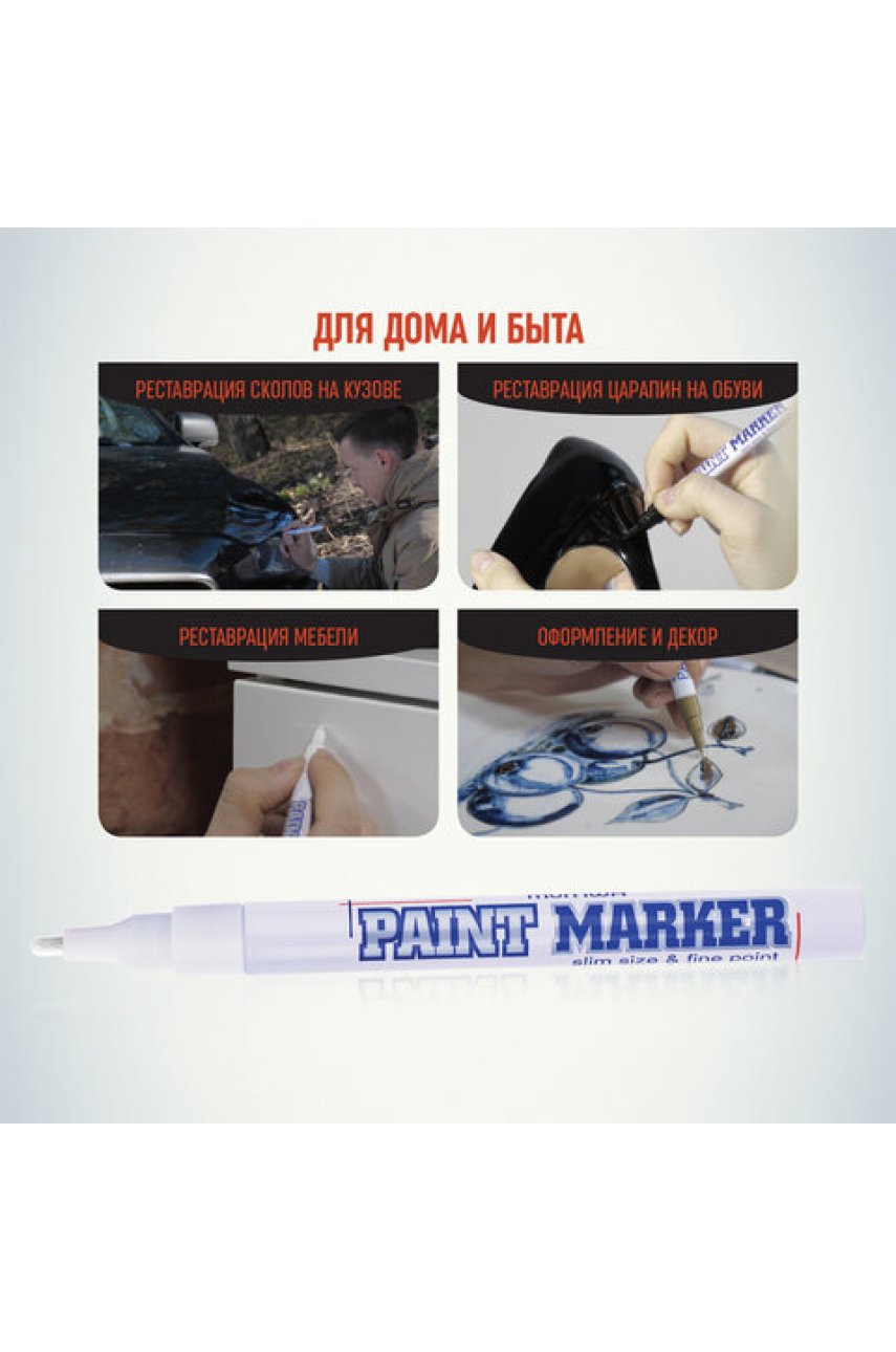 Маркер-краска лаковый (paint marker) MUNHWA "Slim", 2 мм, БЕЛЫЙ, нитро-основа, алюминиевый корпус Маркер-краска лаковый (paint marker) MUNHWA "Slim", 2 мм, БЕЛЫЙ, нитро-основа, алюминиевый корпус