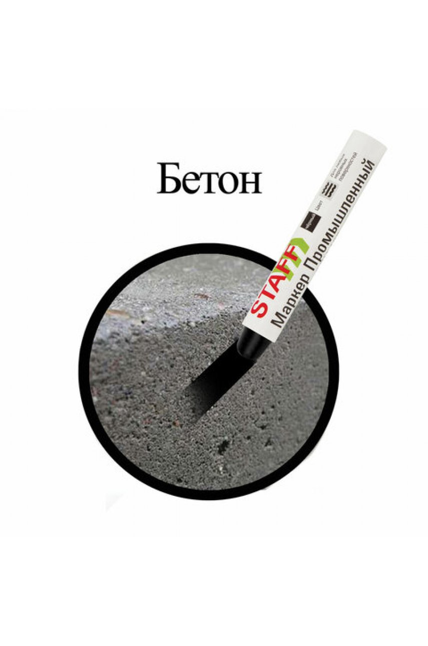 Маркер для промышленной маркировкиПМ-100 твердый, ЧЕРНЫЙ, -20 до +40С
