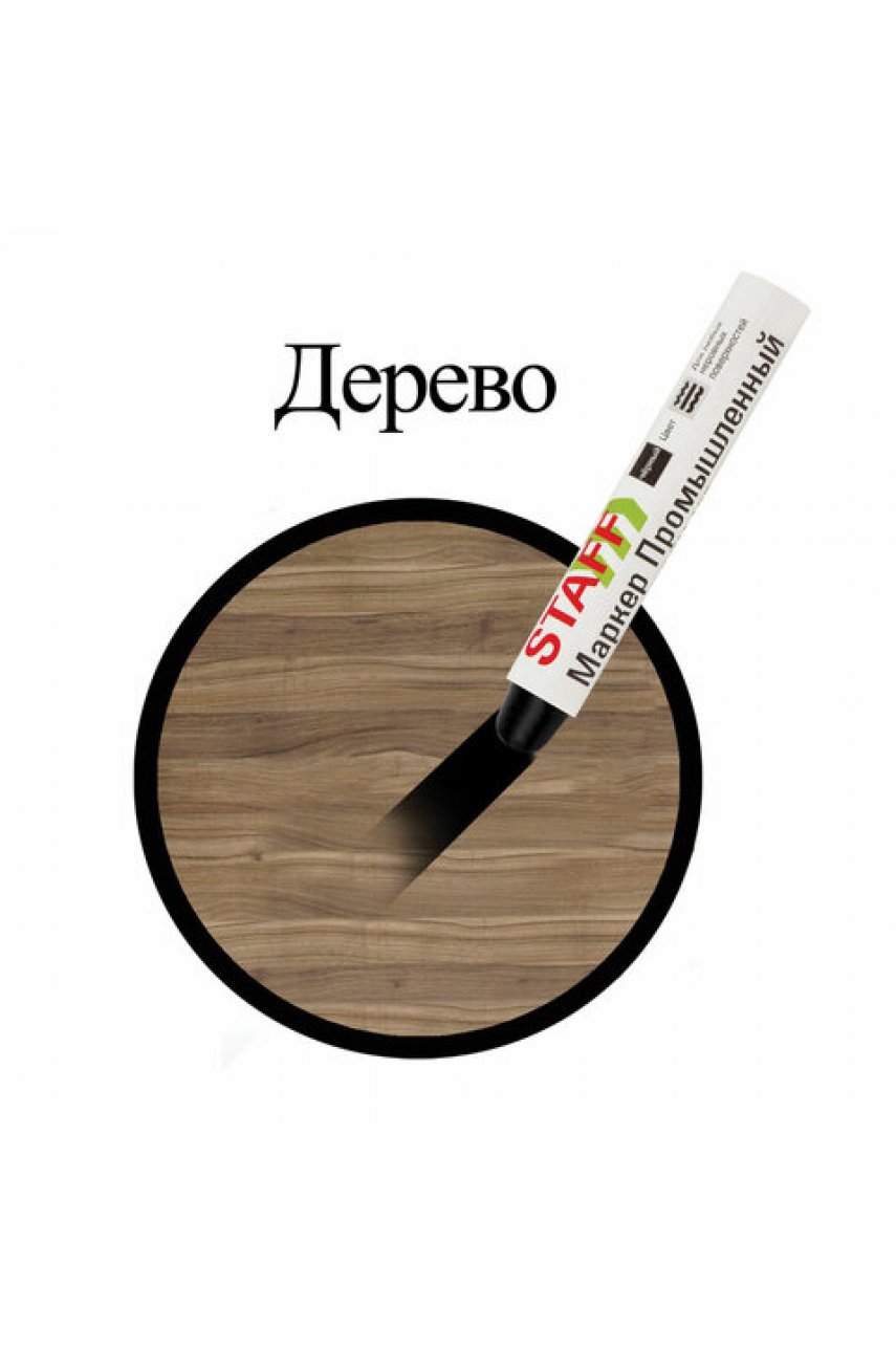 Маркер для промышленной маркировкиПМ-100 твердый, ЧЕРНЫЙ, -20 до +40С