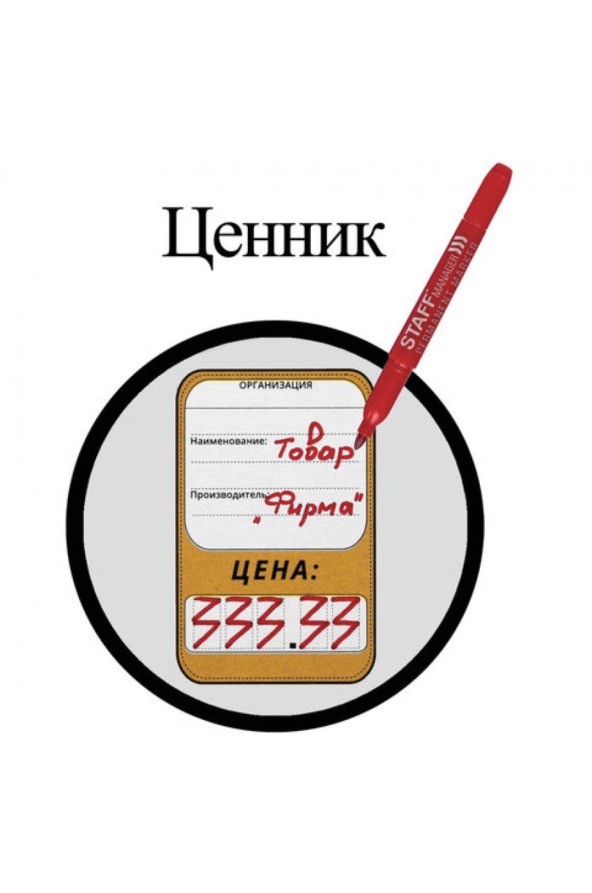 Маркер перманентный двусторонний"Manager" PM-625, КРАСНЫЙ, наконечники 0,8 мм/2,2 мм