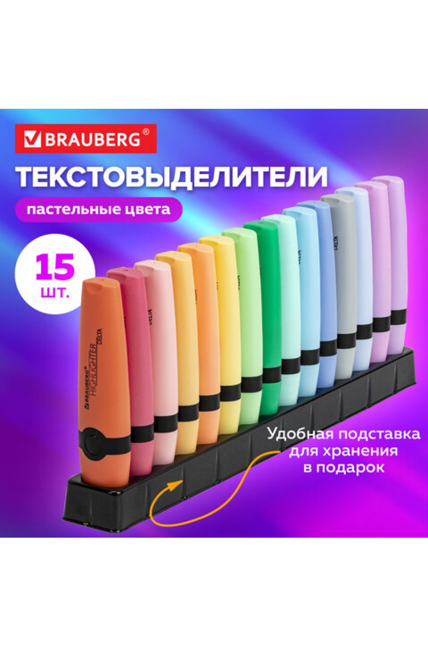 Набор текстовыделителей 15 ПАСТЕЛЬНЫХ ЦВЕТОВ на подставке 