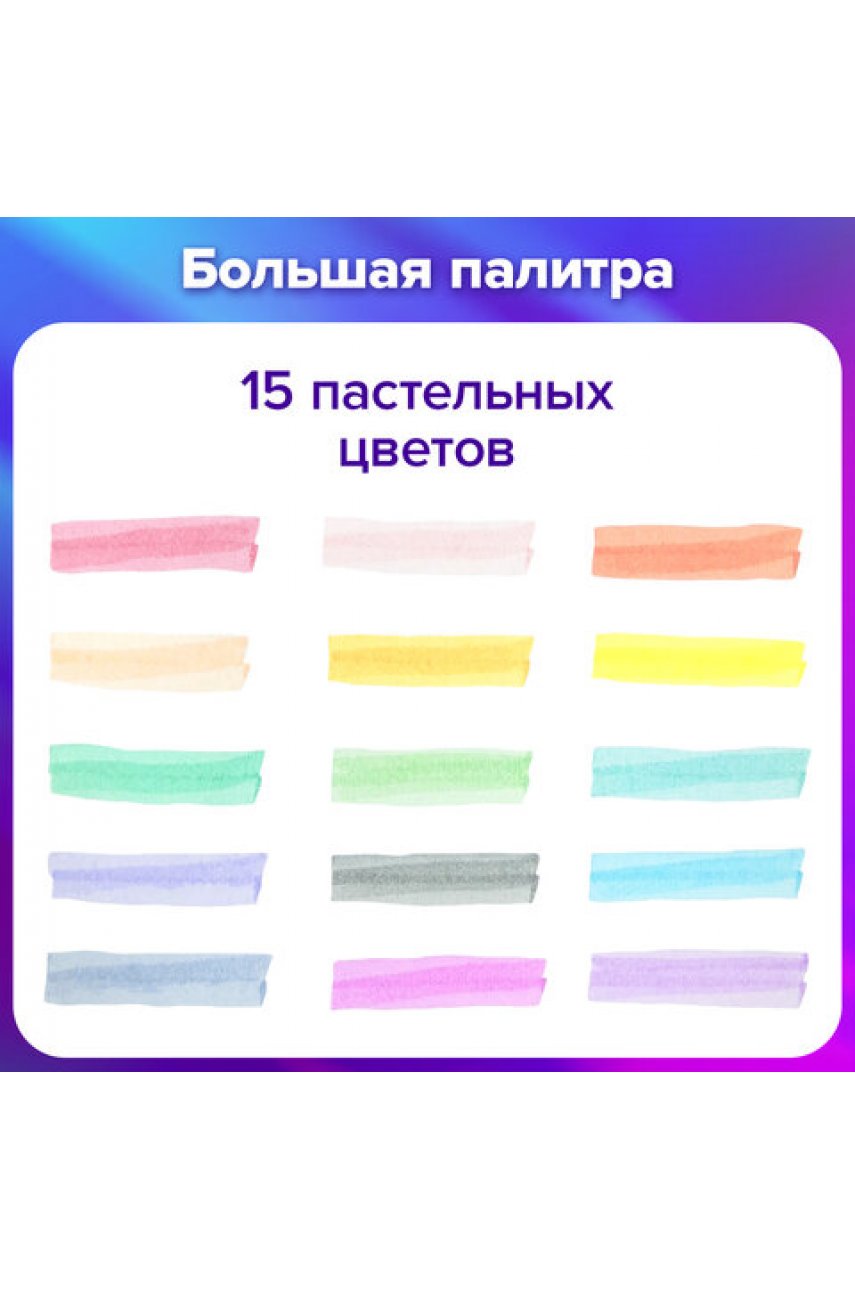 Набор текстовыделителей 15 ПАСТЕЛЬНЫХ ЦВЕТОВ на подставке 