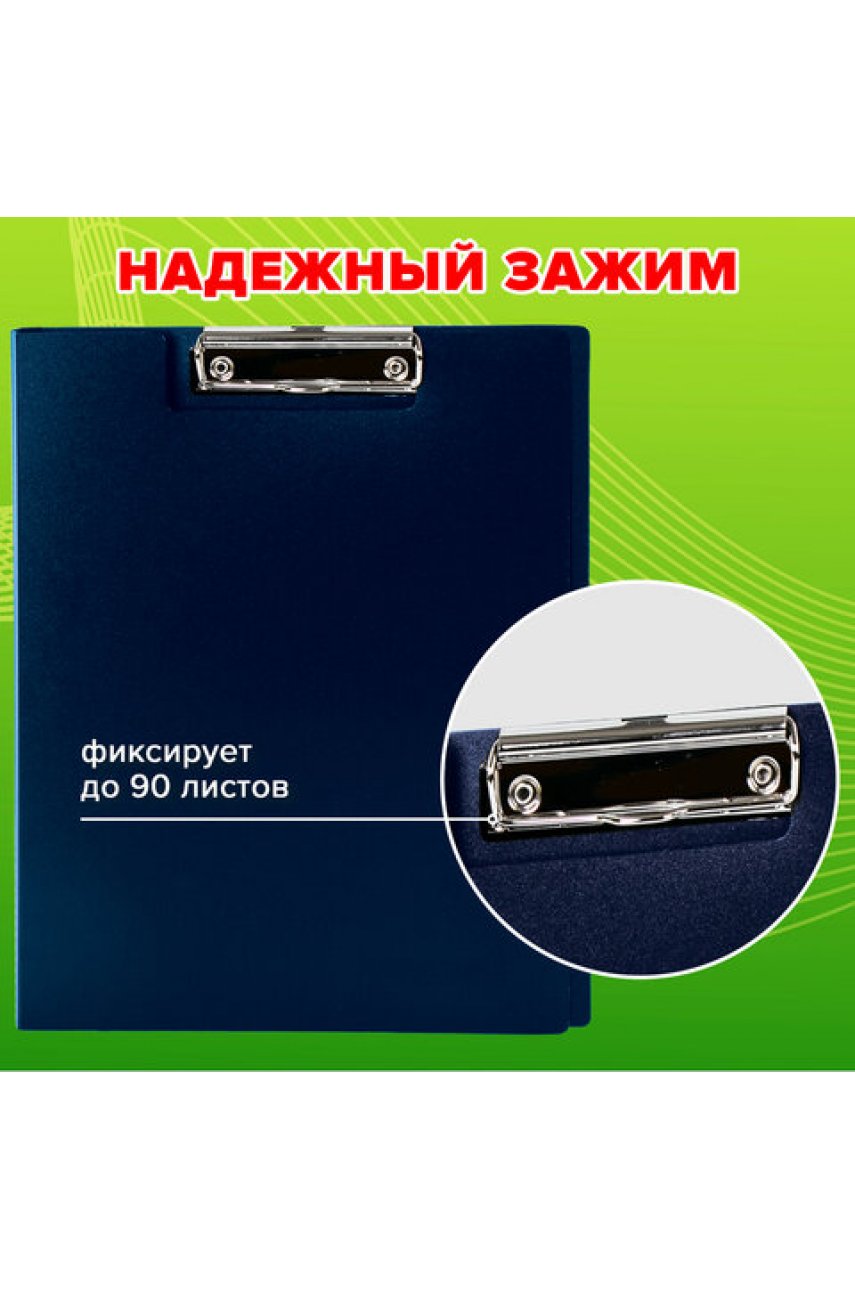 Папка-планшет , А4 (310х230 мм), с прижимом и крышкой, пластик, синяя, 0,5 мм Папка-планшет , А4 (310х230 мм), с прижимом и крышкой, пластик, синяя, 0,5 мм
