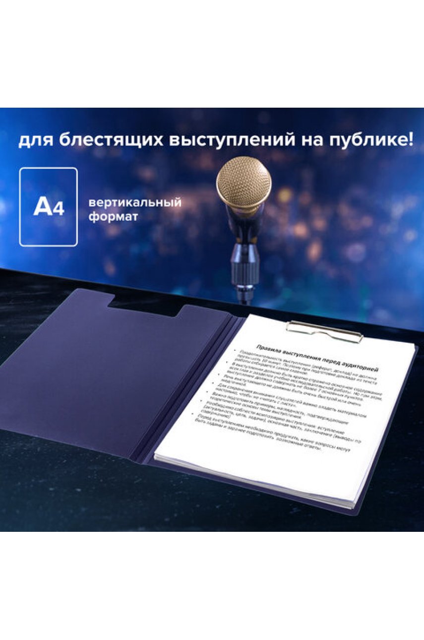 Папка-планшет , А4 (310х230 мм), с прижимом и крышкой, пластик, синяя, 0,5 мм Папка-планшет , А4 (310х230 мм), с прижимом и крышкой, пластик, синяя, 0,5 мм