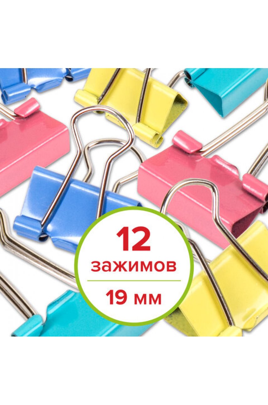 Зажимы для бумаг"Profit", КОМПЛЕКТ 12 шт., 19 мм, на 60 листов, цветные, картонная коробка Зажимы для бумаг"Profit", КОМПЛЕКТ 12 шт., 19 мм, на 60 листов, цветные, картонная коробка