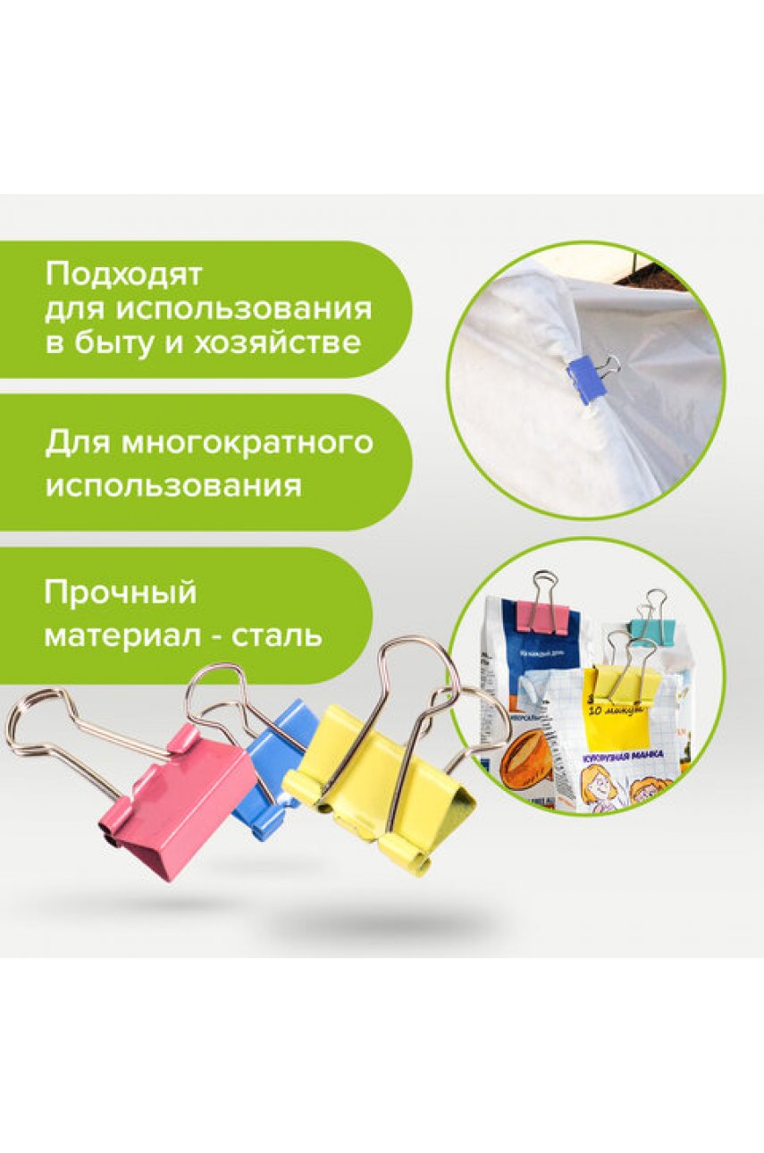 Зажимы для бумаг"Profit", КОМПЛЕКТ 12 шт., 19 мм, на 60 листов, цветные, картонная коробка Зажимы для бумаг"Profit", КОМПЛЕКТ 12 шт., 19 мм, на 60 листов, цветные, картонная коробка
