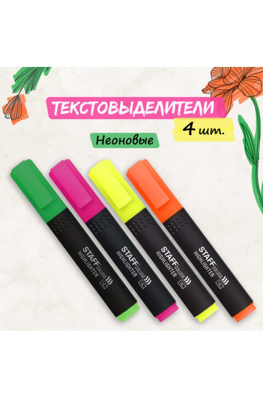 Набор текстовыделителей 4 шт., АССОРТИ "College" STICK HL-497, линия письма 1-4 мм Набор текстовыделителей 4 шт., АССОРТИ "College" STICK HL-497, линия письма 1-4 мм