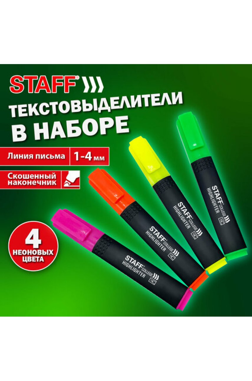 Набор текстовыделителей 4 шт., АССОРТИ "College" STICK HL-497, линия письма 1-4 мм Набор текстовыделителей 4 шт., АССОРТИ "College" STICK HL-497, линия письма 1-4 мм